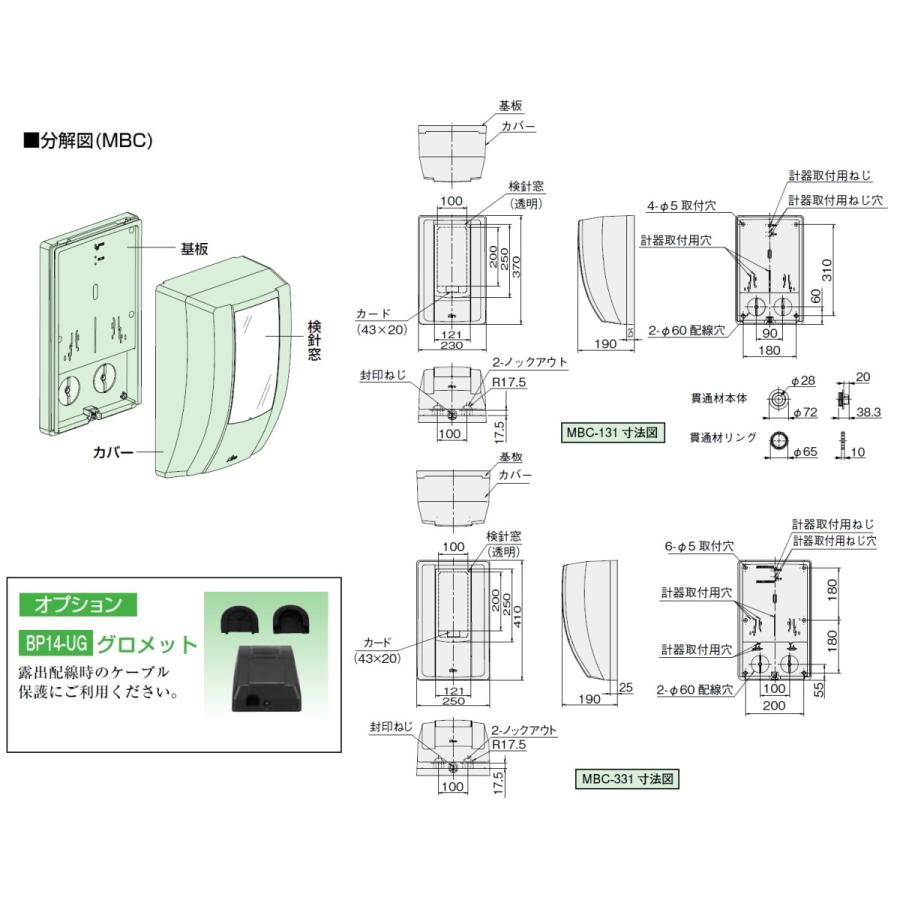 日東工業 日東工業 MBC-331WGA メーターボックス(隠蔽配線用) 1 日東工業 日東工業 MBC-331WGA メーターボックス(隠蔽配線用) 1