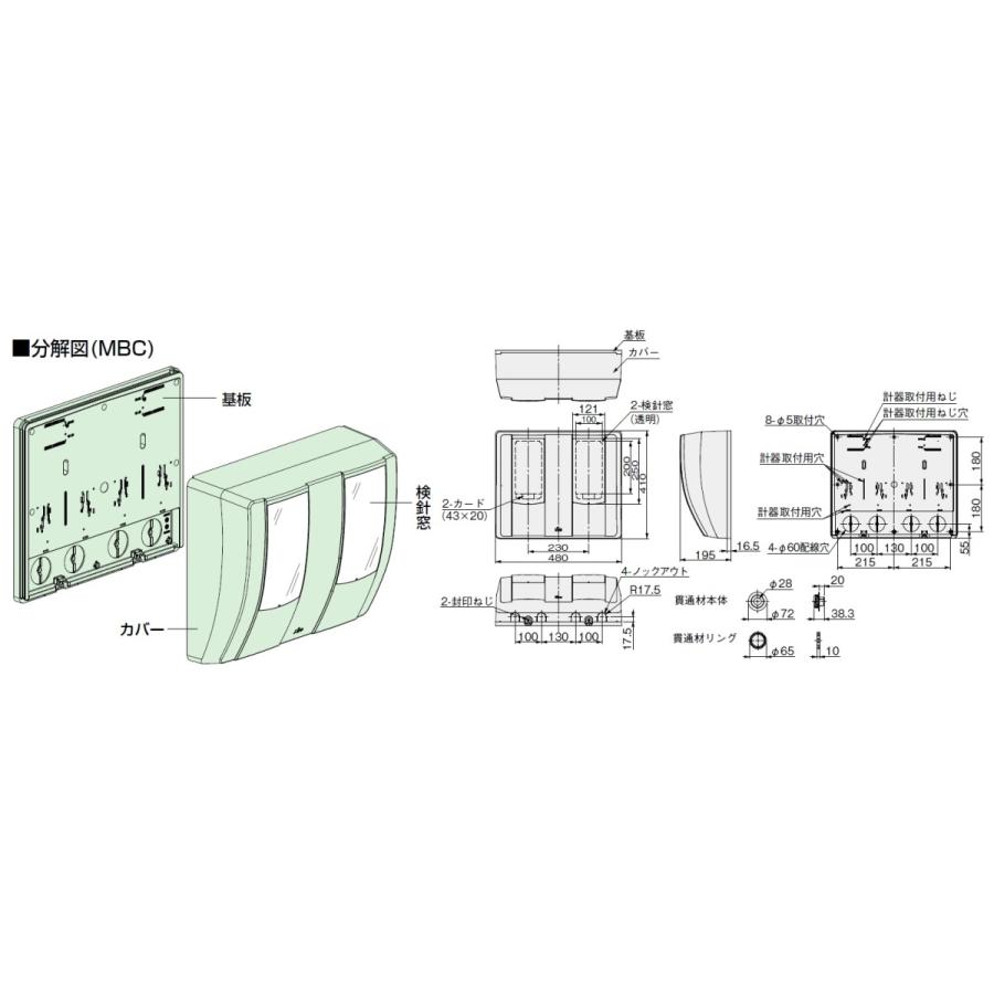日東工業 日東工業 MBC-332LB メーターボックス(隠蔽配線用) 2コ 日東工業 日東工業 MBC-332LB メーターボックス(隠蔽配線用) 2コ