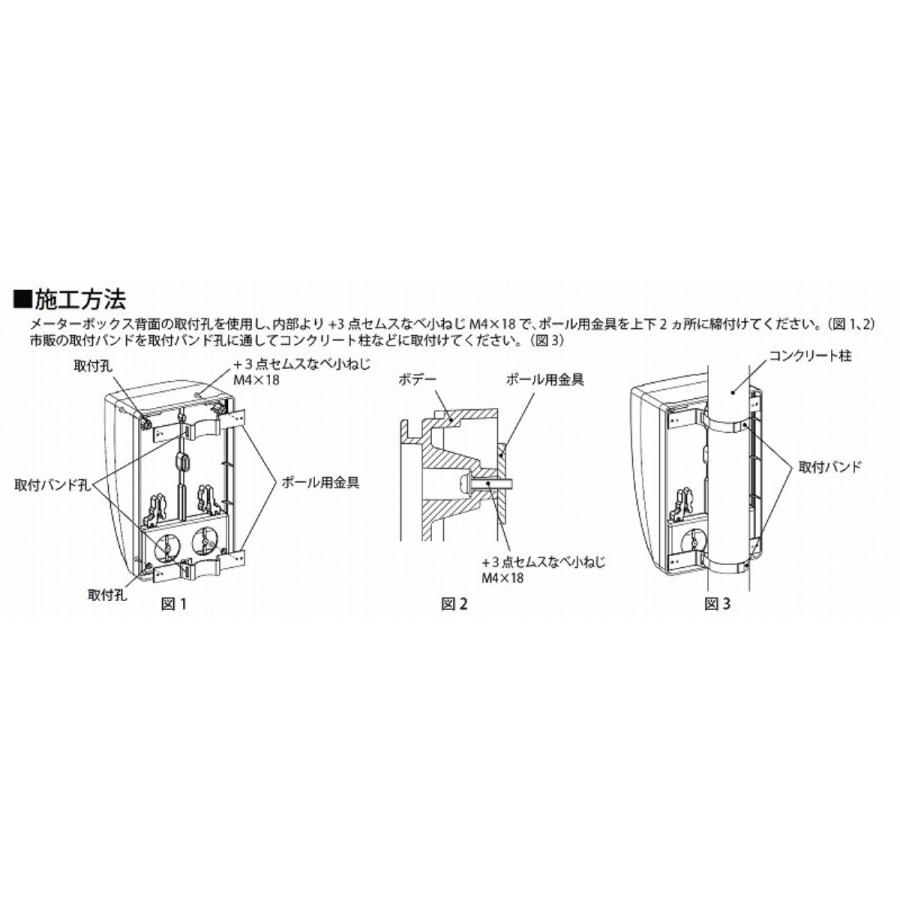 日東工業　MBX-131P　メーターボックスオプション・ポール用取付金具　ポール用金具｜adwecs｜03