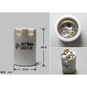 ミツバ電陶　E17-3号ランプレセプタクルソケット　E17-3号ソケット　MI-E173　ファイバー付 |  | 01