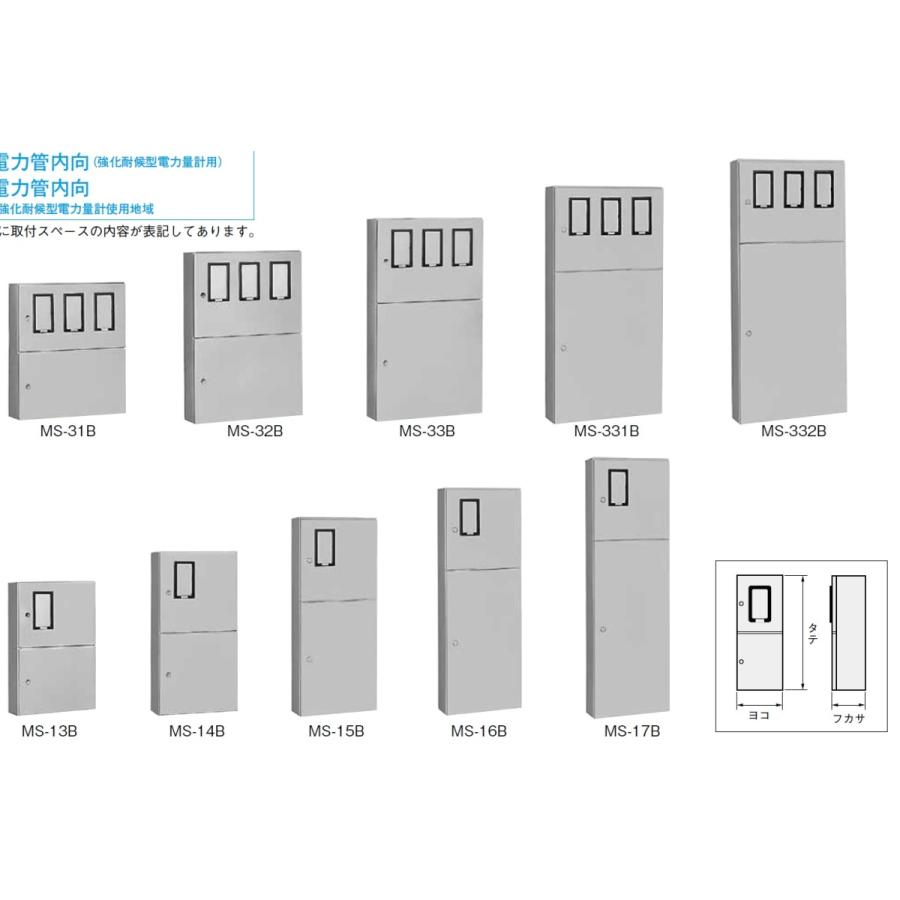 日東工業 MS-253BC クリーム塗装 引込計器盤キャビネット : ms-253bc