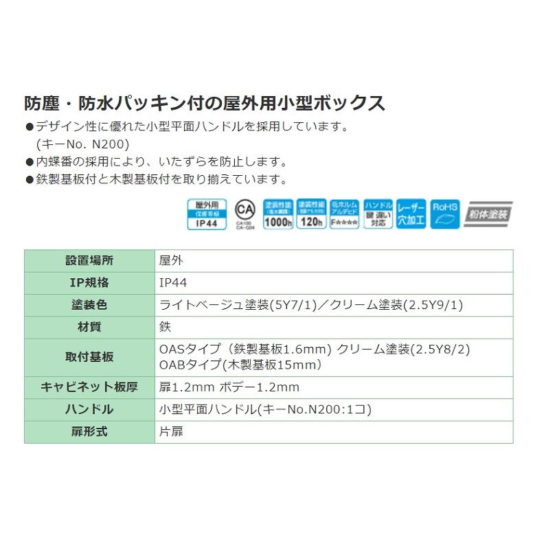5/16まで専用出品@ようこ様 未来工業 ウオルボックス 屋根付 ヨコ型 ベージュ WB-12AJ