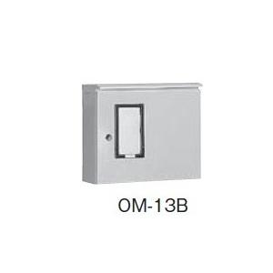 日東工業　OM-13BC　クリーム塗装　引込計器盤キャビネット