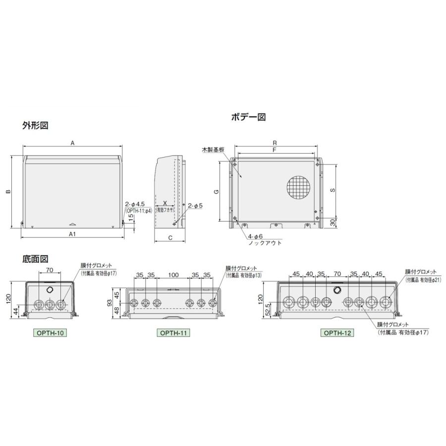 日東工業　OPTH-12　通信用プラボックス・カバーかぶせスライド式｜adwecs｜04