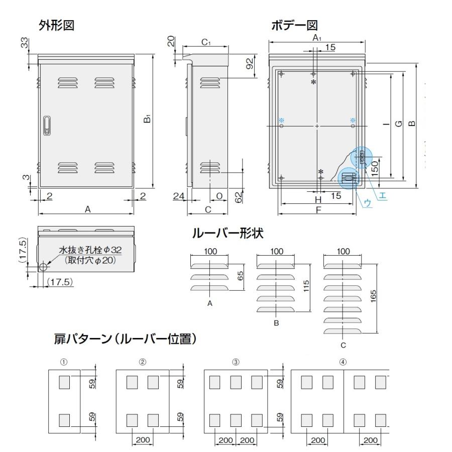 日東工業　OR20-54LA　屋外用熱機器収納キャビネット　鉄製基板｜adwecs｜05