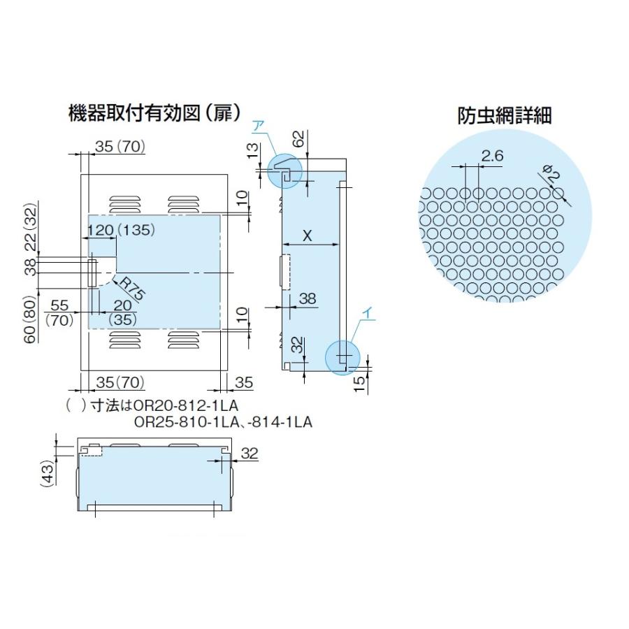 日東工業　OR20-54LA　屋外用熱機器収納キャビネット　鉄製基板｜adwecs｜06