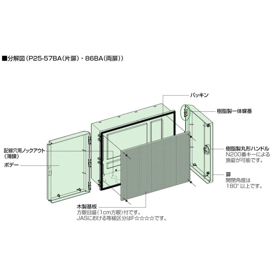 日東工業 日東工業 P20-65A プラボックス P-A ホワイトグレー色 日東工業 日東工業 P20-65A プラボックス P-A ホワイトグレー色