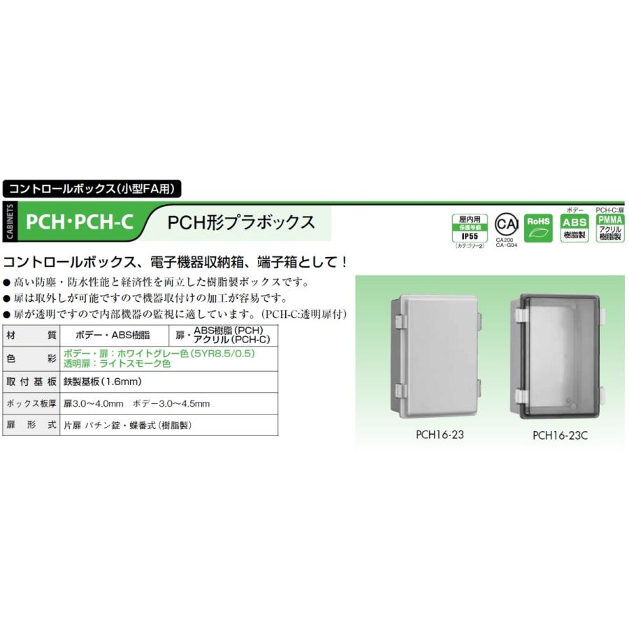 日東工業 日東工業 PCH16-2535C PCH形プラボックス 透明扉付