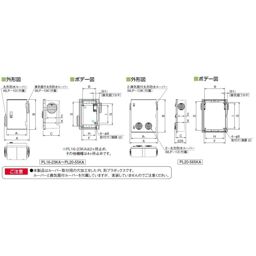 日東工業 日東工業 PL16-23KA フカサ160 プラボックス PL形プラ 