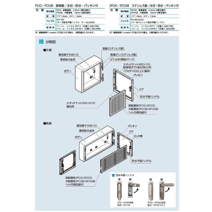 新品本物 河村電器産業 Pog 6070 16k クリーム フカサ160mm 屋外盤用キャビネット 鉄製基板 Pog 内祝い Blog Lonolife Com
