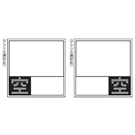 タテヤマアドバンス パーキングサイン PS-3315T-LED-II LED表示（赤