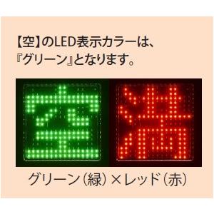 タテヤマアドバンス パーキングサイン PS-3315T-LED-II LED表示 タテヤマアドバンス パーキングサイン PS-3315T-LED-II LED表示