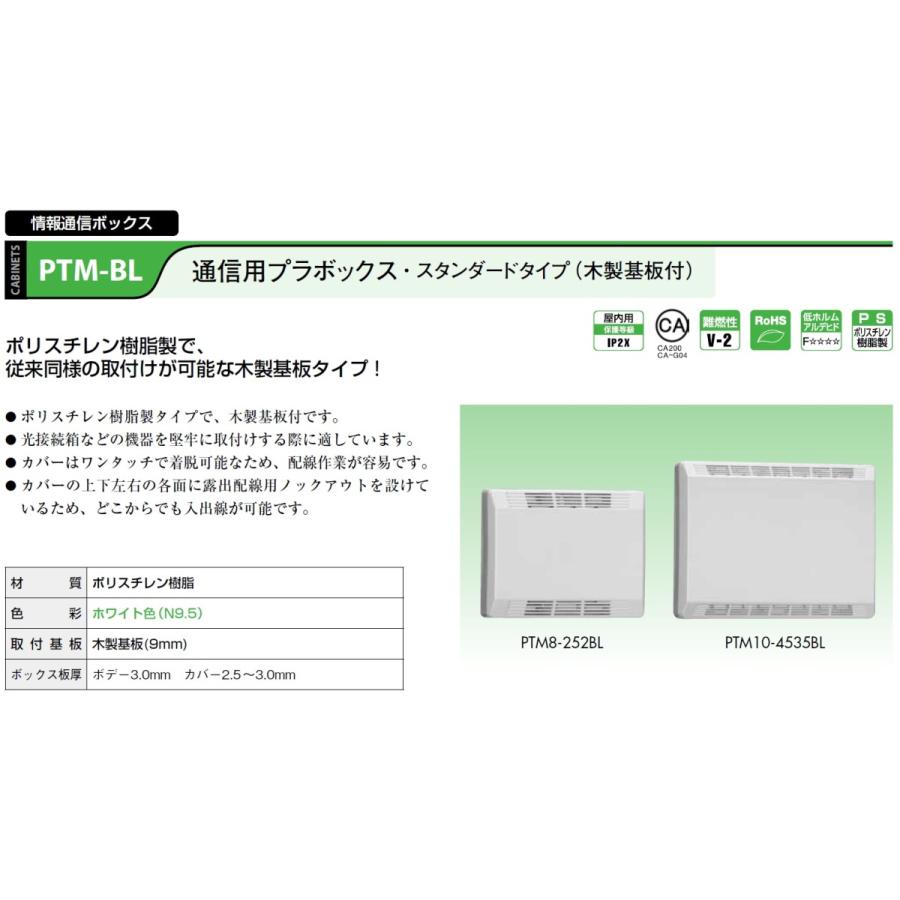 日東工業 PTM8-325BLC 通信用プラボックス コンセント付 0vjte0as7E, 材料、部品 - centralcampo.com.br 日東工業 PTM8-325BLC 通信用プラボックス コンセント付 0vjte0as7E, 材料、部品 - centralcampo.com.br
