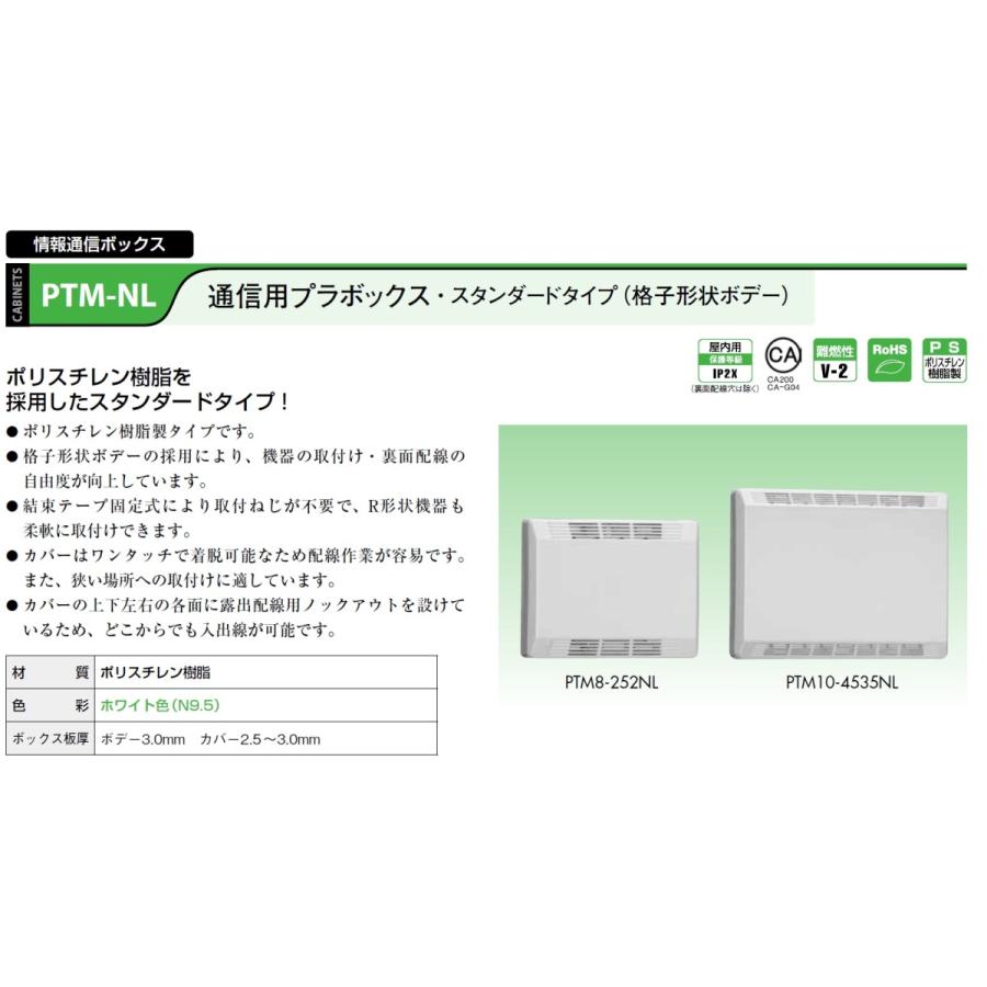 日東工業 日東工業 PTM8-353NLC スタンダードタイプ(格子形状 日東工業 日東工業 PTM8-353NLC スタンダードタイプ(格子形状