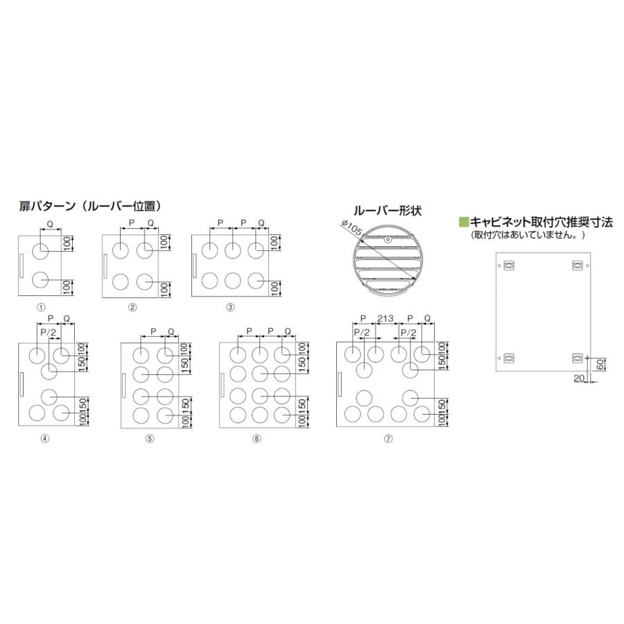 日東工業　RA25-45LDBC　屋外用熱対策制御盤キャビネット・ルーバー・遮光板付タイプ｜adwecs｜07