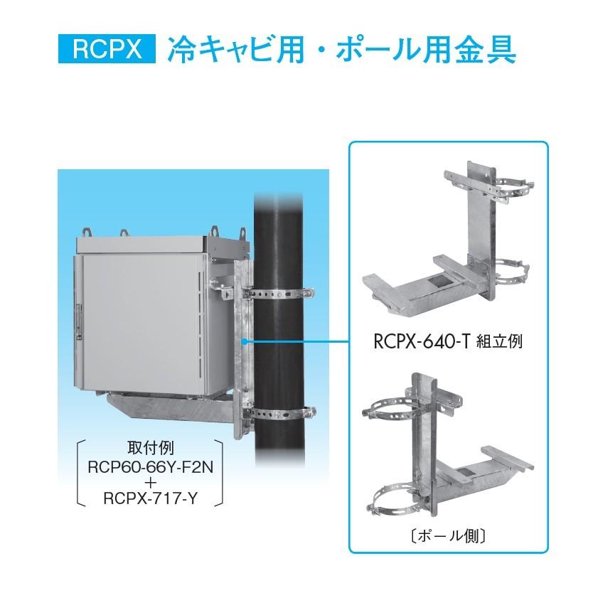 コンビニ受取対応商品 ｎｉｔｏ 日東工業 冷キャビ用 ポール用金具 ｒｃｐｘ ６３０ ｔ １個入り Rcpx 630 T Rcpx630t 日東工業 株 メーカー取寄 驚きの値段 Astralsaudeambiental Com Br