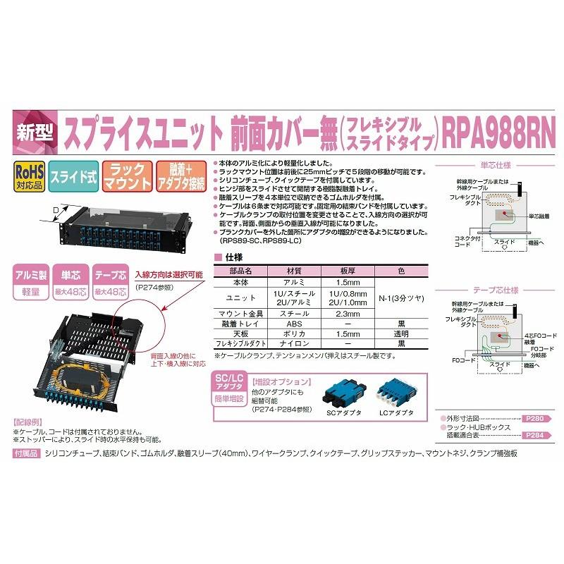 河村電器産業 Rpa988rn 01b24s 単芯仕様 Scアダプタ スプライスユニット 前面カバー無 Rpa988rn Rpa988rn 01b24s アドウイクス ヤフー店 通販 Yahoo ショッピング