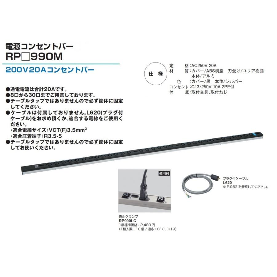 まとめ買い歓迎 送料無料 カワムラ Rpdg990v 16y 電源コンセントバー Rpdg990v Y 在庫目安 お取り寄せ オフィス オフィス家具 サーバーラック用コンセント コンセント サーバーラック サーバー ラック 取寄品 Vintagehandbagssthlm Com