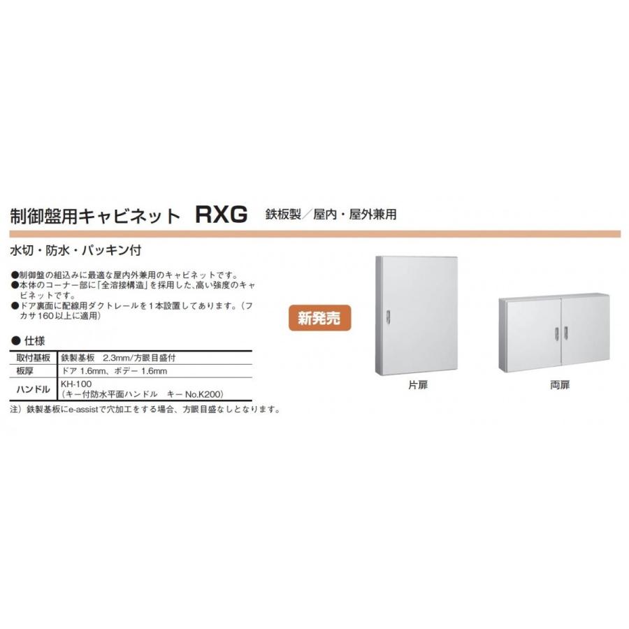 超特価激安 BP21-8B 日東工業 パネル用レール ボデー用 鋼板製 タテ