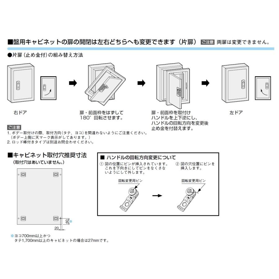 日東工業u3000SF16-1016-2Cu3000盤用キャビネット・埋込形u3000鉄製