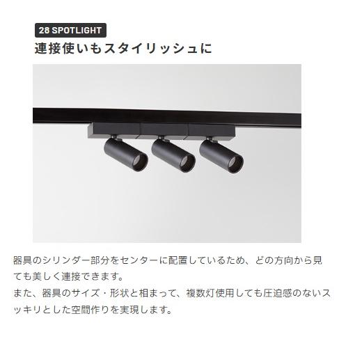 トキコーポレーション　TES01-30K-30D-S-DIM　シルバー　28スポットライト　プラグタイプ　個別調光機能付