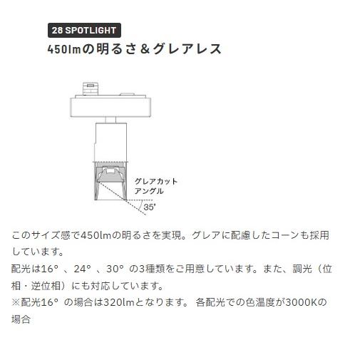 トキコーポレーション　TES01-30K-30D-S-DIM　シルバー　28スポットライト　プラグタイプ　個別調光機能付