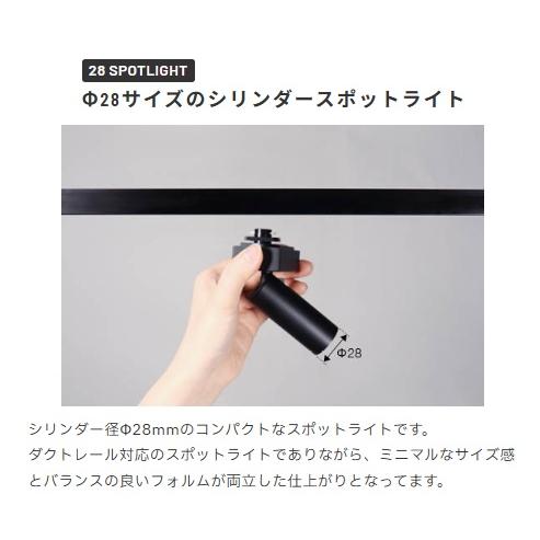 トキコーポレーション　TES01-30K-50D-B-DIM　ブラック　28スポットライト　プラグタイプ　個別調光機能付