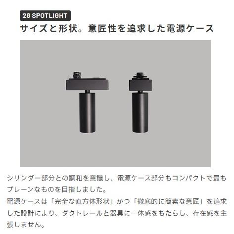 トキコーポレーション　TES01-30K-50D-B-DIM　ブラック　28スポットライト　プラグタイプ　個別調光機能付
