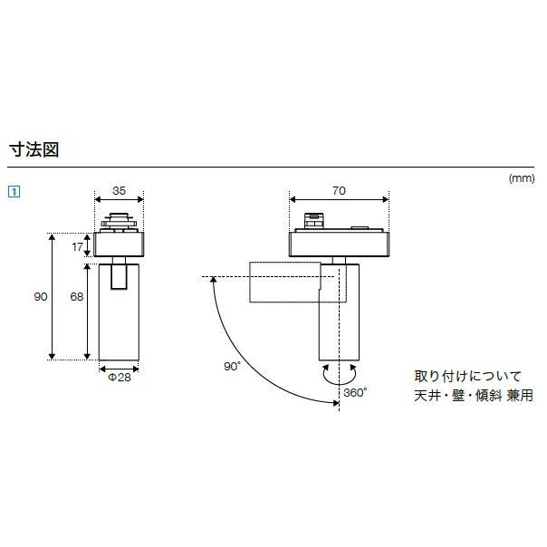 トキコーポレーション　TES01-30K-50D-B-DIM　ブラック　28スポットライト　プラグタイプ　個別調光機能付