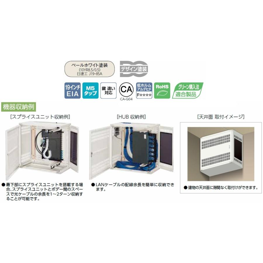 日東工業　THD21-6565　HUB収納キャビネット・壁掛けタイプ｜adwecs｜03