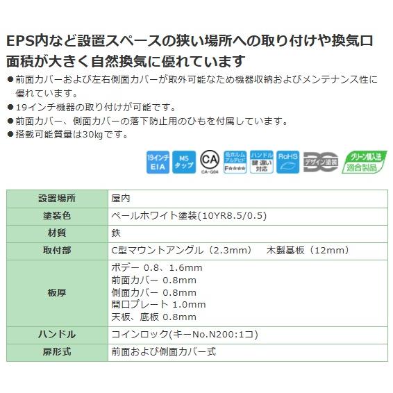 日東工業　THD21-6565KS　HUB収納キャビネット　壁掛けカバー全面換気口タイプ_2