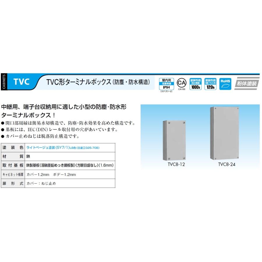 日東工業　TVC8-13　TVC形ターミナルボックス（防塵・防水構造）　ライトベージュ塗装　フカサ：80 mm　｜adwecs｜02