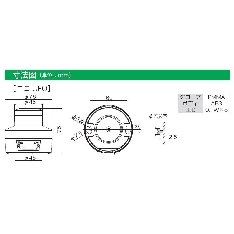 日恵製作所 VL07B-003AR 赤 ニコUFO 電池式警告灯