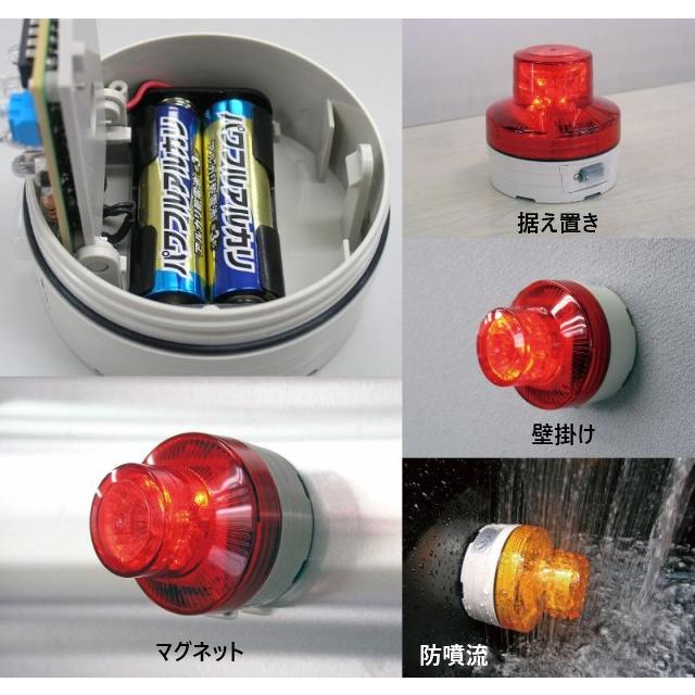 日恵製作所 VL07B-003AR 赤 ニコUFO 電池式警告灯