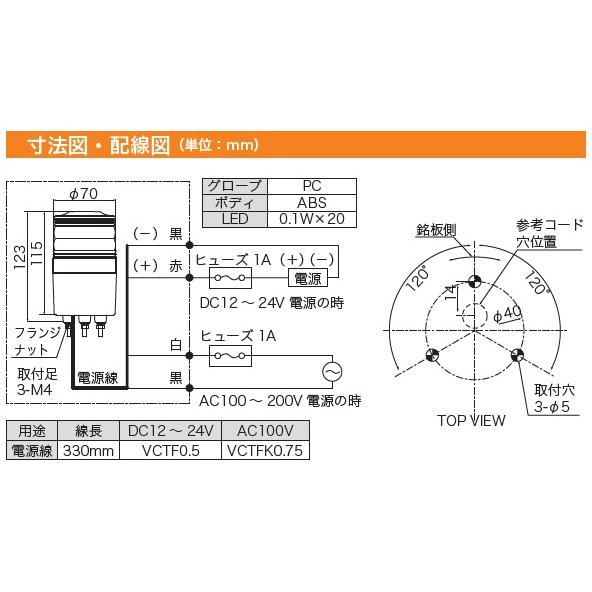 日恵製作所　VL07R-200NPR　赤　ニコトーチ・70　AC100〜200V｜adwecs｜03