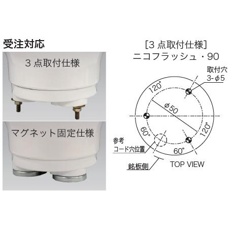 ニコフラッシュ NIKKEI NICO FLASH VL09S-100NPB 青 日恵製作所 VL09S-100NPB 青 ニコフラッシュ・90 AC100V 標準仕様（2点