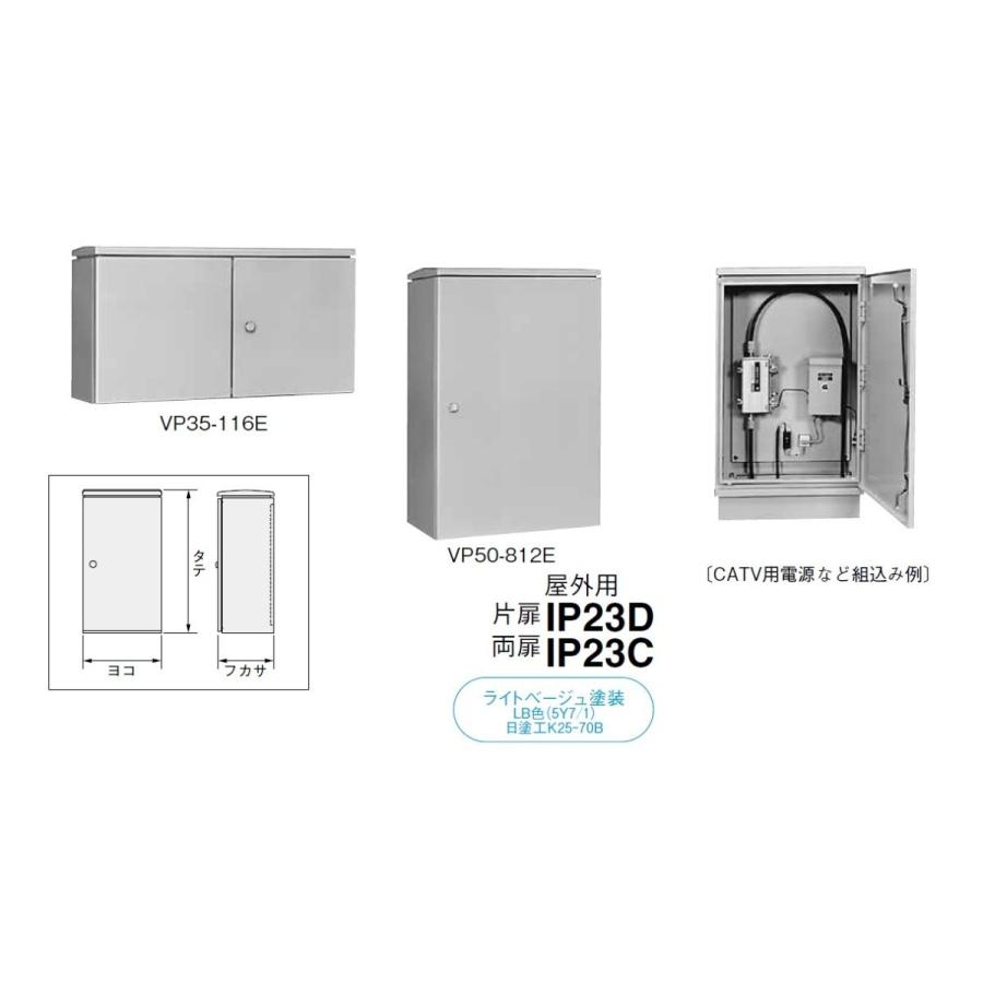 日東工業 日東工業 VP35-116E スチール製ペデスタルボックス フカサ