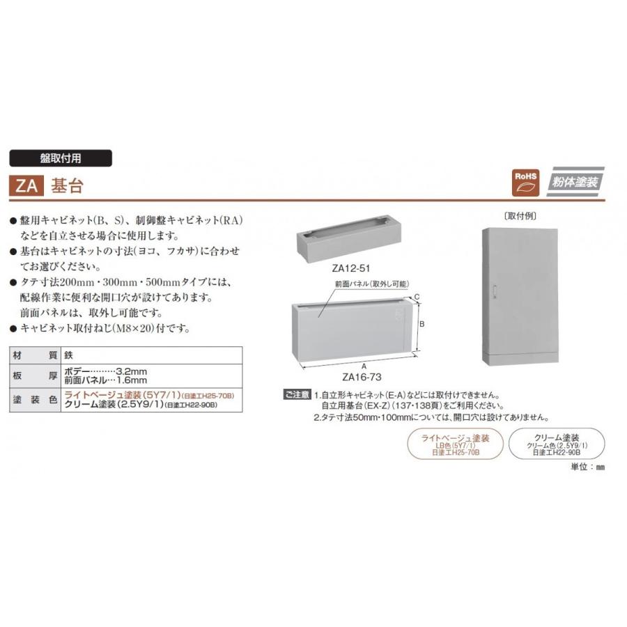 日東工業 日東工業 ZA14-53 基台 フカサ:140 mm : アドウイクス 日東工業 日東工業 ZA14-53 基台 フカサ:140 mm : アドウイクス