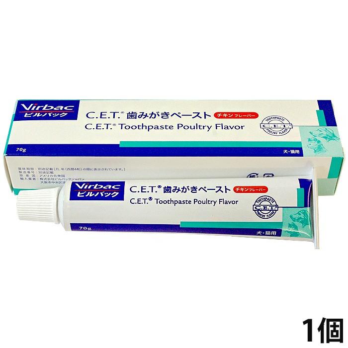 当店は最高な サービスを提供します 70g ビルバック チキンフレーバー C.E.T 歯みがきペースト お手入れ、トリミング用品 当店は最高な サービスを提供します 70g ビルバック チキンフレーバー C.E.T 歯みがきペースト お手入れ、トリミング用品