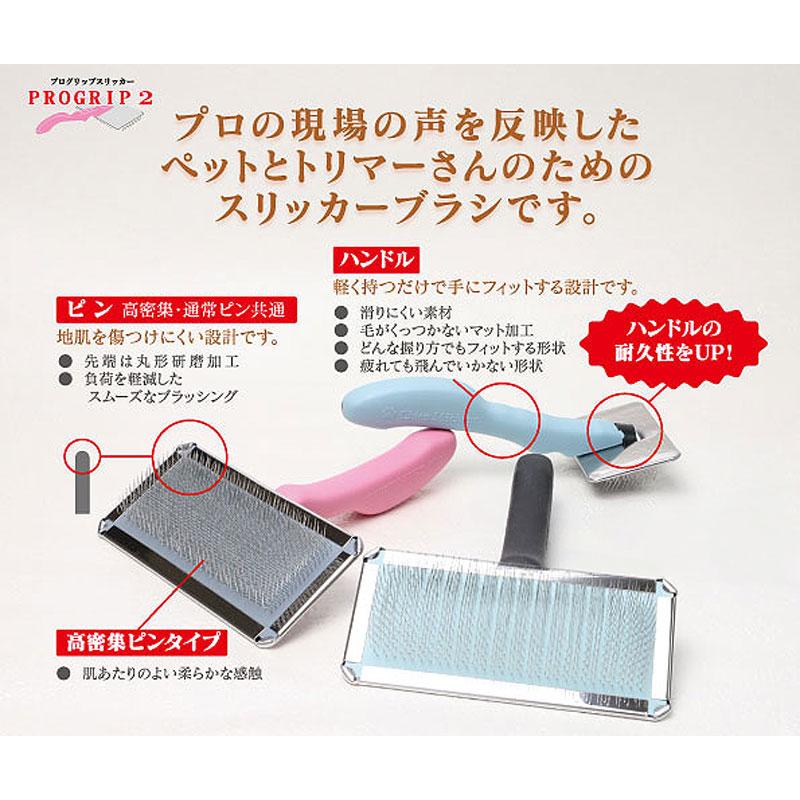 Chien Mechant（シャンメシャン） プログリップスリッカー2 高密集ピン