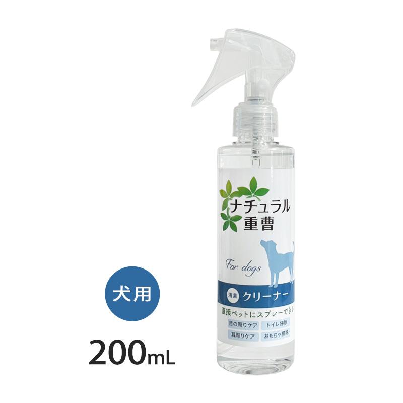 ナチュラル重曹クリーナー 犬用 200ml（Yahoo!・ドッグサポートアエコム）