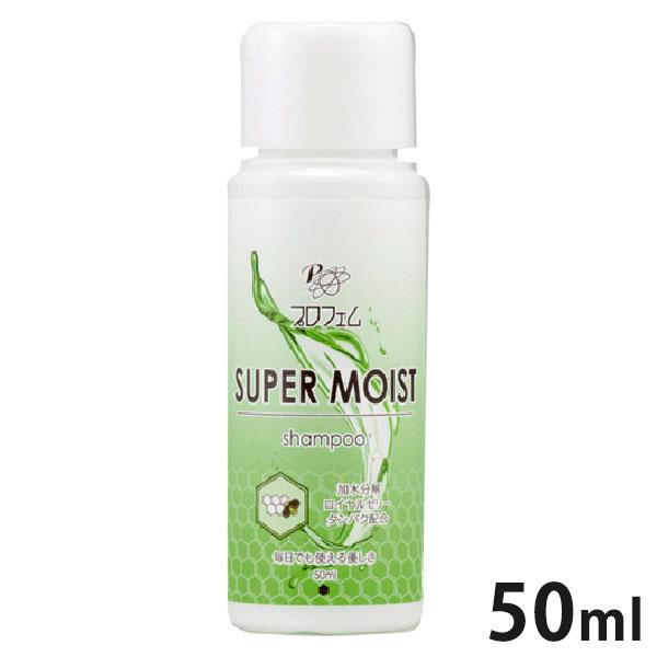 91%OFF!】 プロフェム スーパーモイストシャンプー 50ml discoversvg.com 91%OFF!】 プロフェム スーパーモイストシャンプー 50ml discoversvg.com