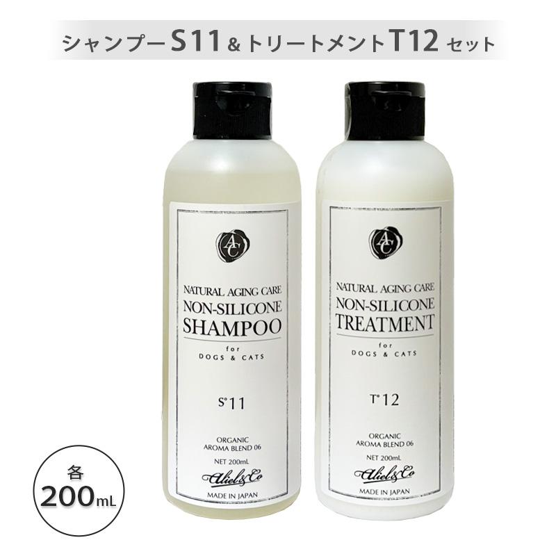 ナチュラルエイジングケアノンシリコントリートメント　dog cat ナチュラルエイジングケアノンシリコントリートメント dog cat