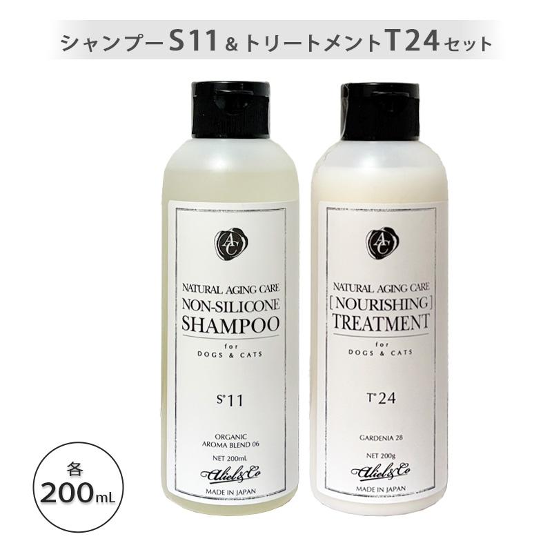 ナチュラルエイジングケア ノンシリコンシャンプーS11、ナリッシング