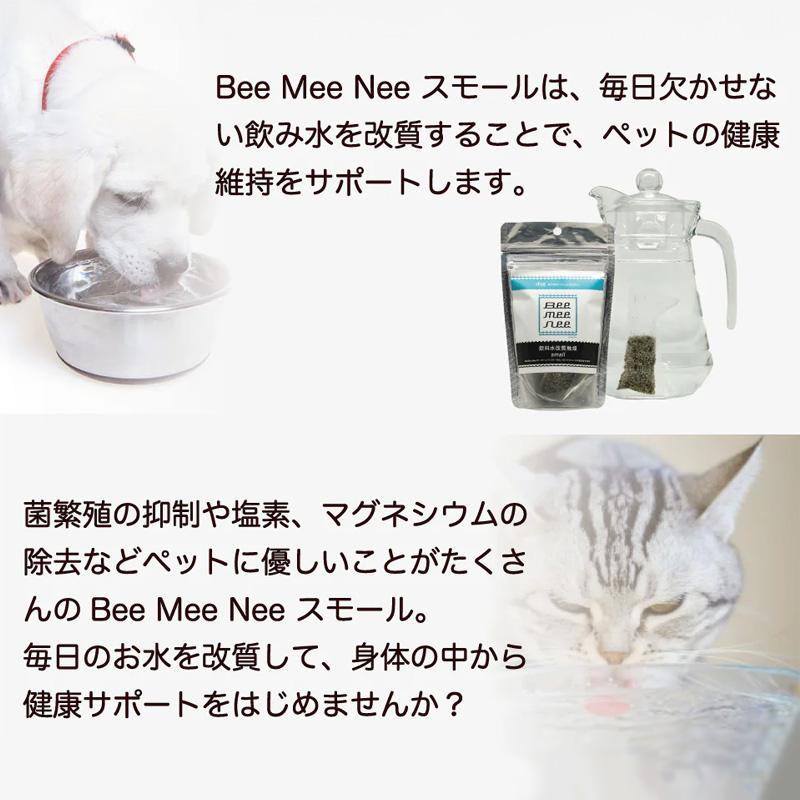 BeeMeeNee ビーミーニー スモール 2個 セット 飲料水改質触媒 : ドッグ