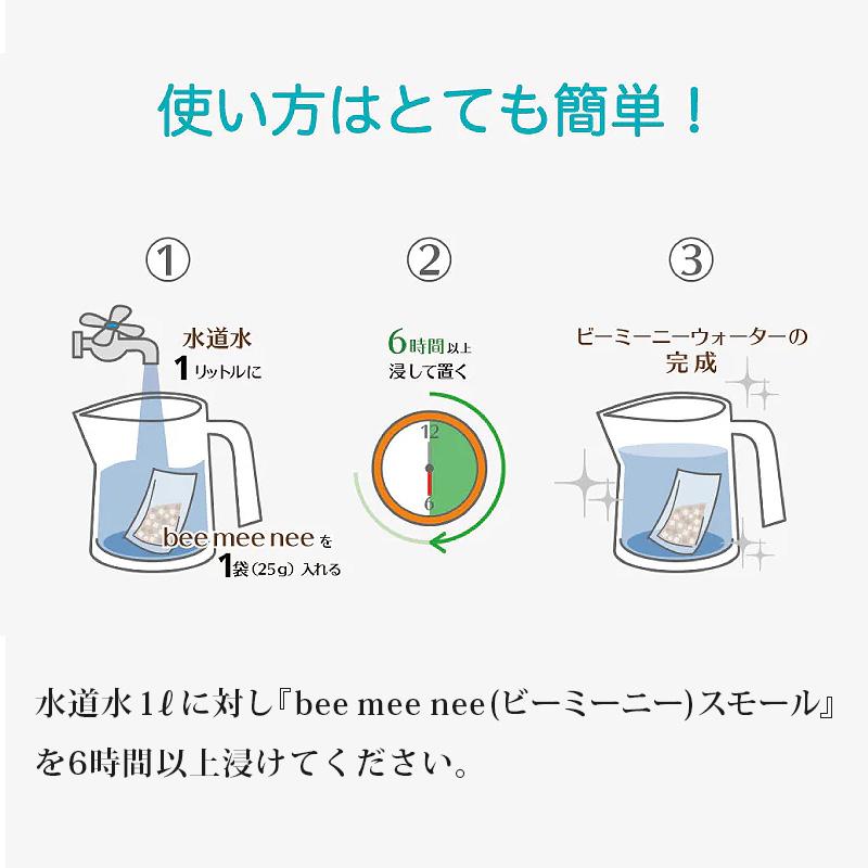 BeeMeeNee ビーミーニー スモール 2個 セット 飲料水改質触媒 : ドッグ