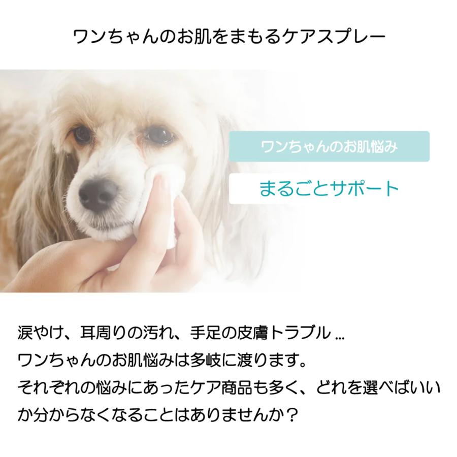 BeeMeeNee ビーミーニー 犬用スキンケアスプレー 詰替用 200ml 3個