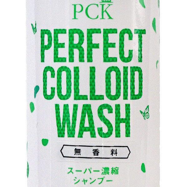 PCK パーフェクトコロイドウォッシュ スーパー濃縮タイプシャンプー 無香料 200ml 3本｜aecom｜03