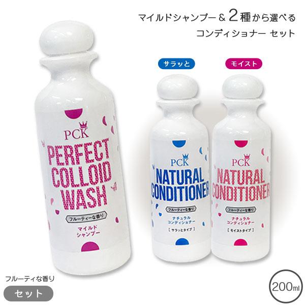 PCK パーフェクトコロイドウォッシュ マイルドシャンプー & ナチュラル