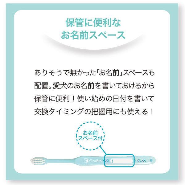 オーラバイオブラシ 3本 セット | OraBio | 06